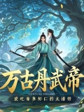 时空树下