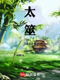 太筮