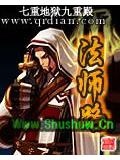 法师路