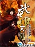 鼎定乾坤：至尊大陆